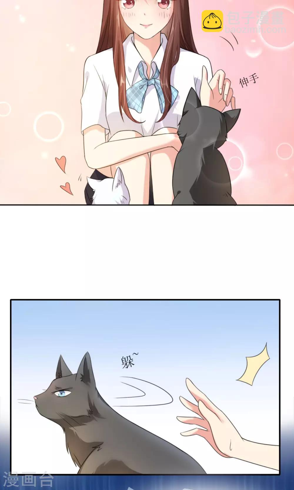 第1话 男神同桌是座冰山(1/2)-第2话