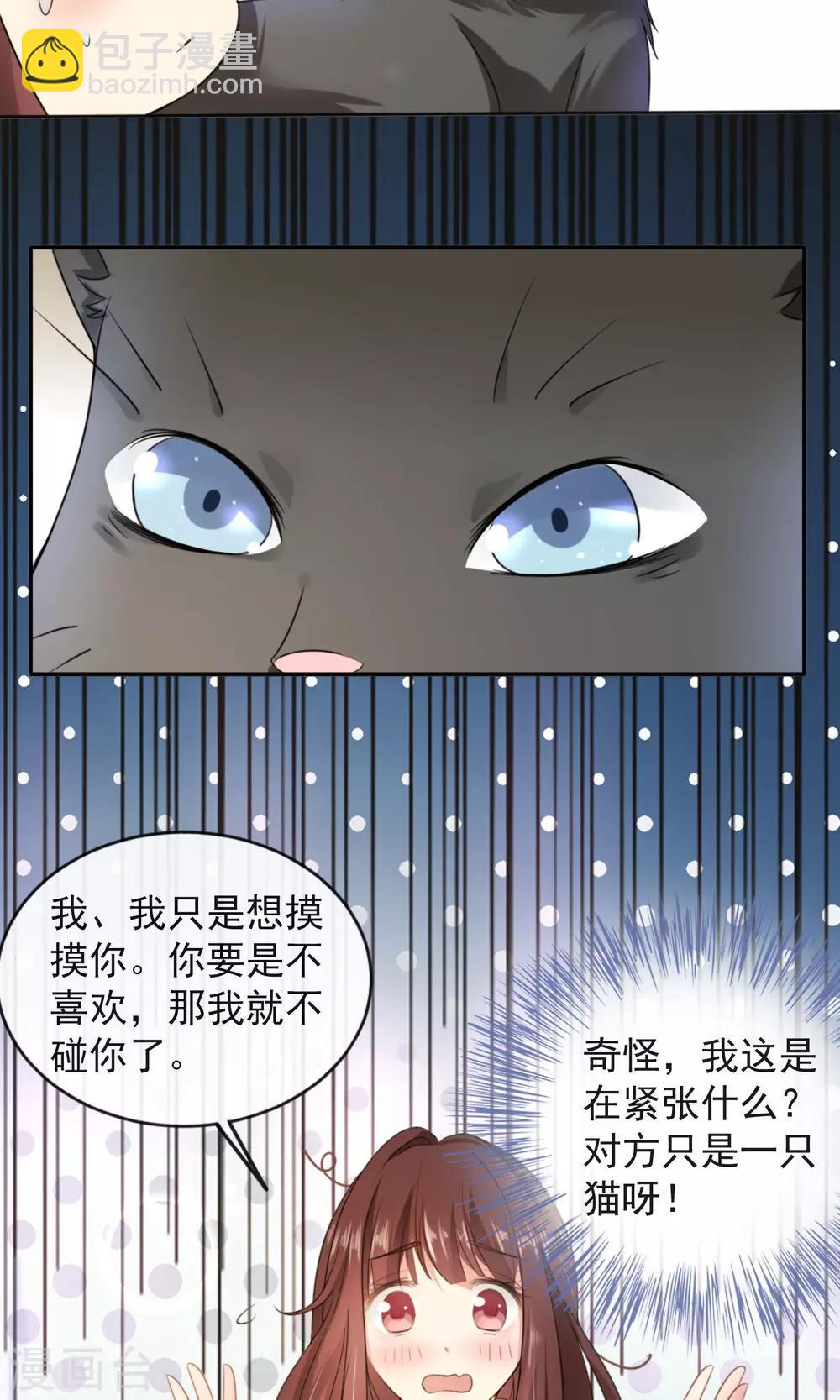 第1话 男神同桌是座冰山(1/2)-第2话