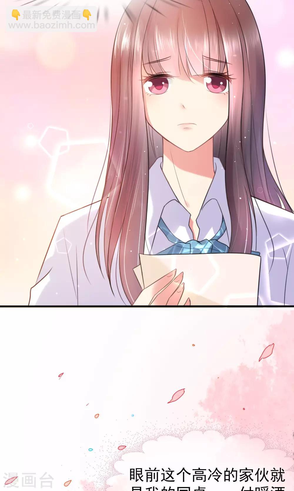 第1话 男神同桌是座冰山(1/2)-第2话