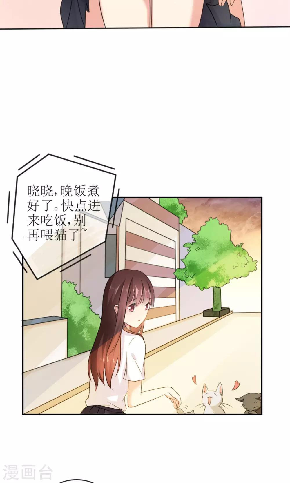 第1话 男神同桌是座冰山(1/2)-第2话