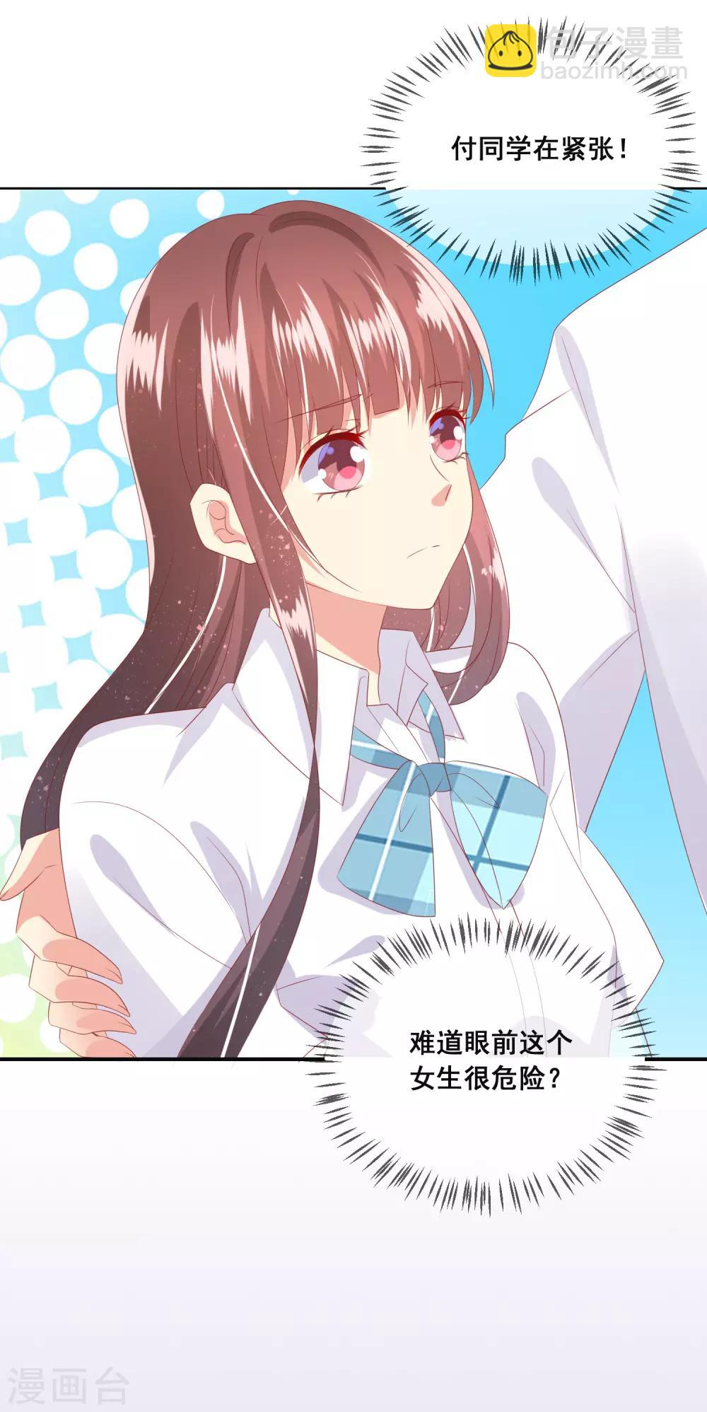 第98话 舞会与舞伴-第102话