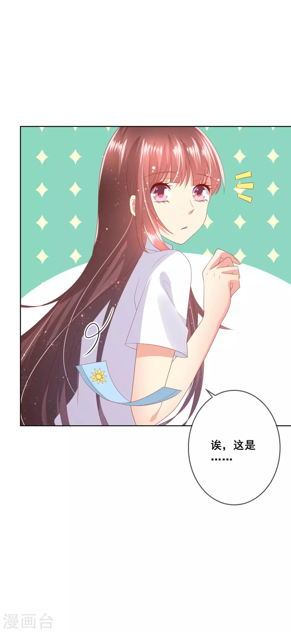 第98话 舞会与舞伴-第102话