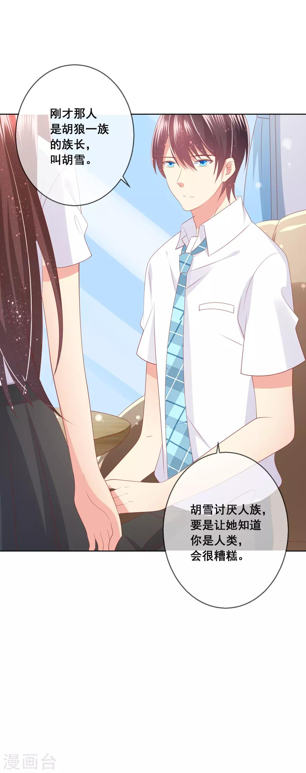 第98话 舞会与舞伴-第102话