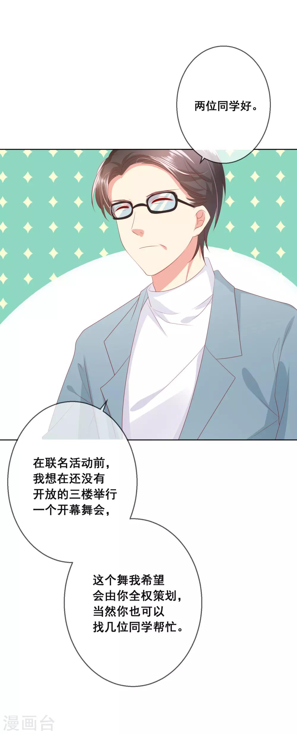 第98话 舞会与舞伴-第102话