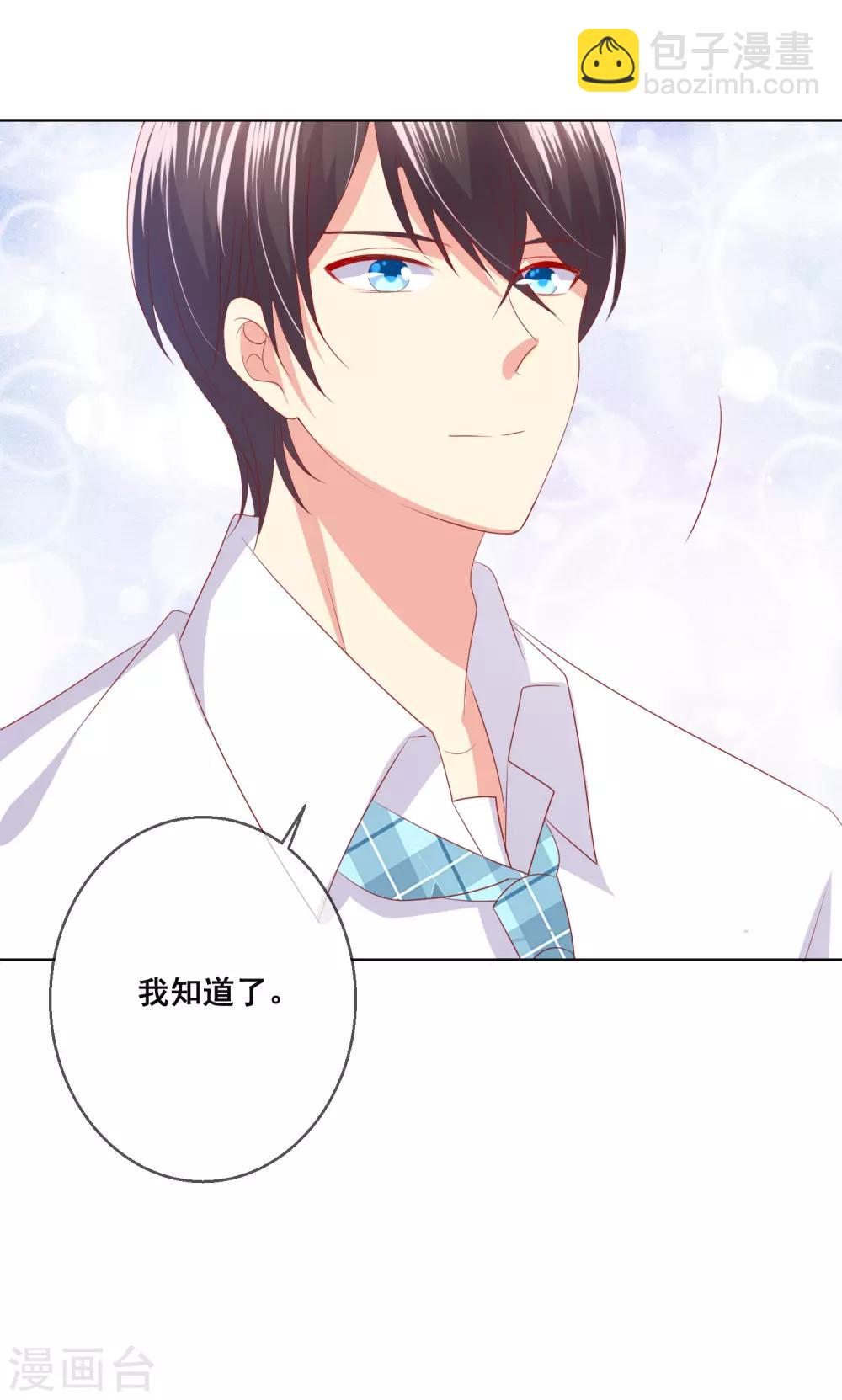 第98话 舞会与舞伴-第102话