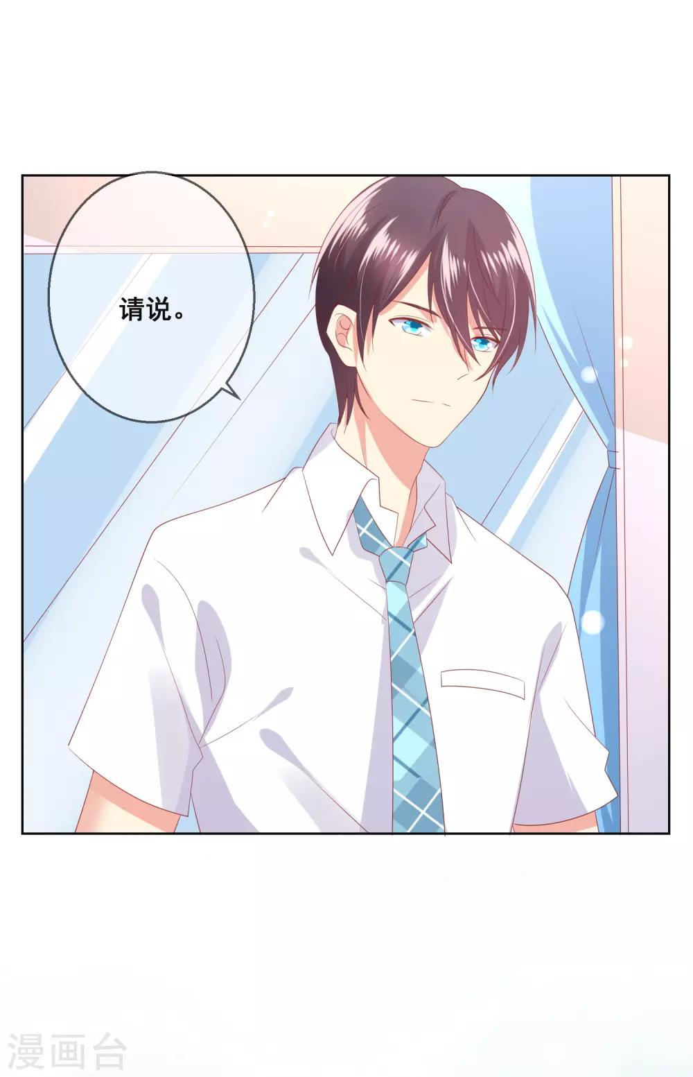 第98话 舞会与舞伴-第102话