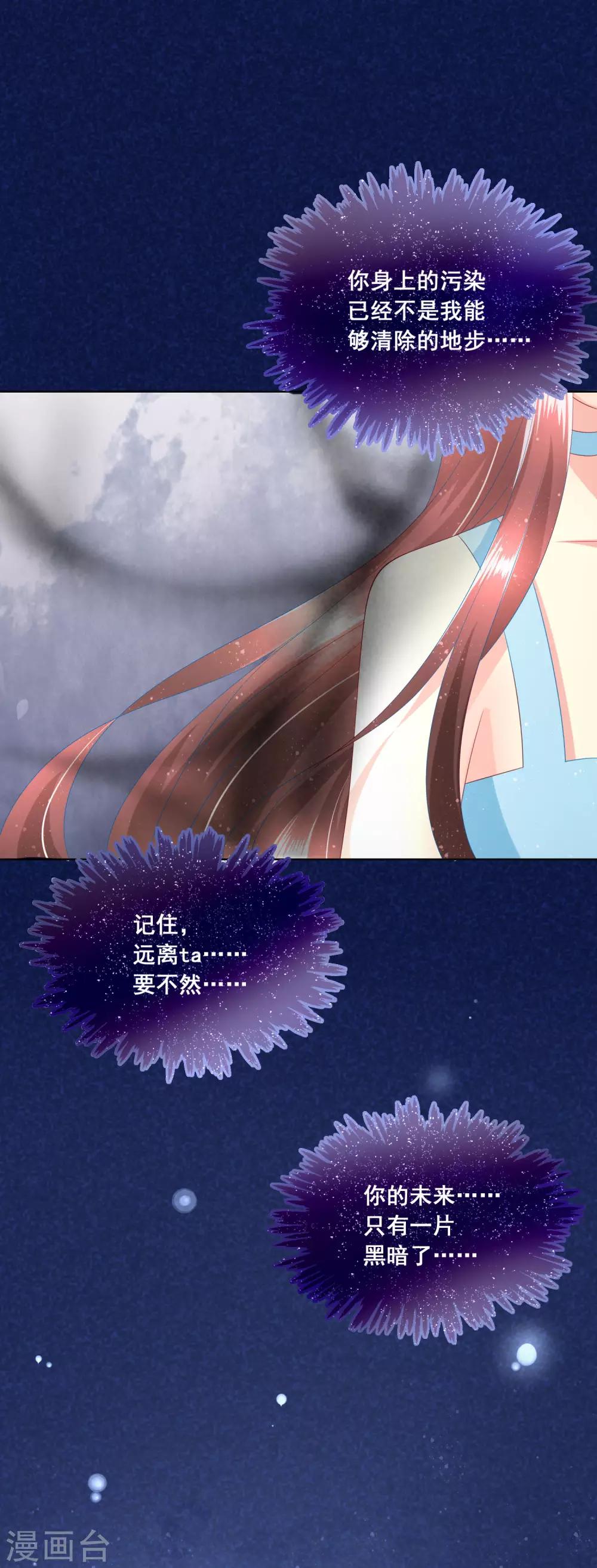第100话 我怎么能远离我爱的人-第104话