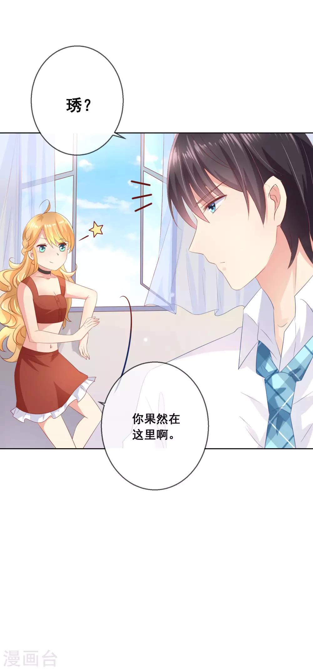 第104话 金丝猫，公孙小姐！-第108话