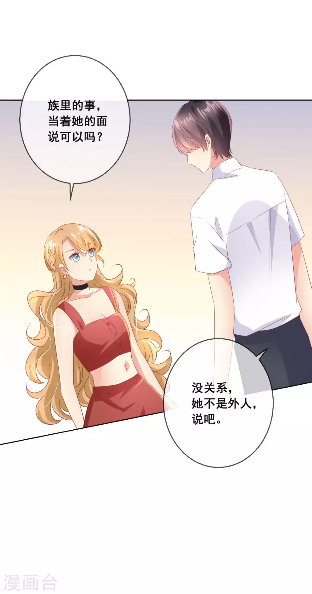 第104话 金丝猫，公孙小姐！-第108话