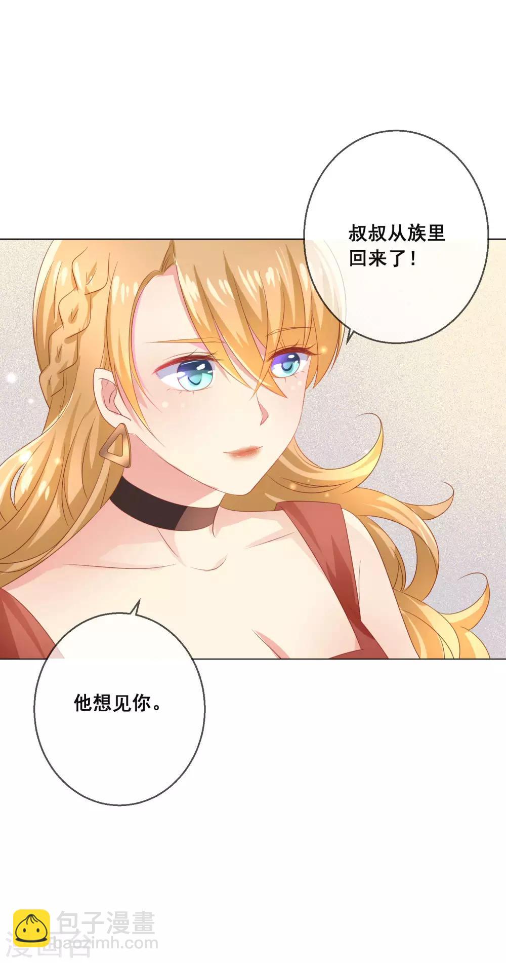 第104话 金丝猫，公孙小姐！-第108话