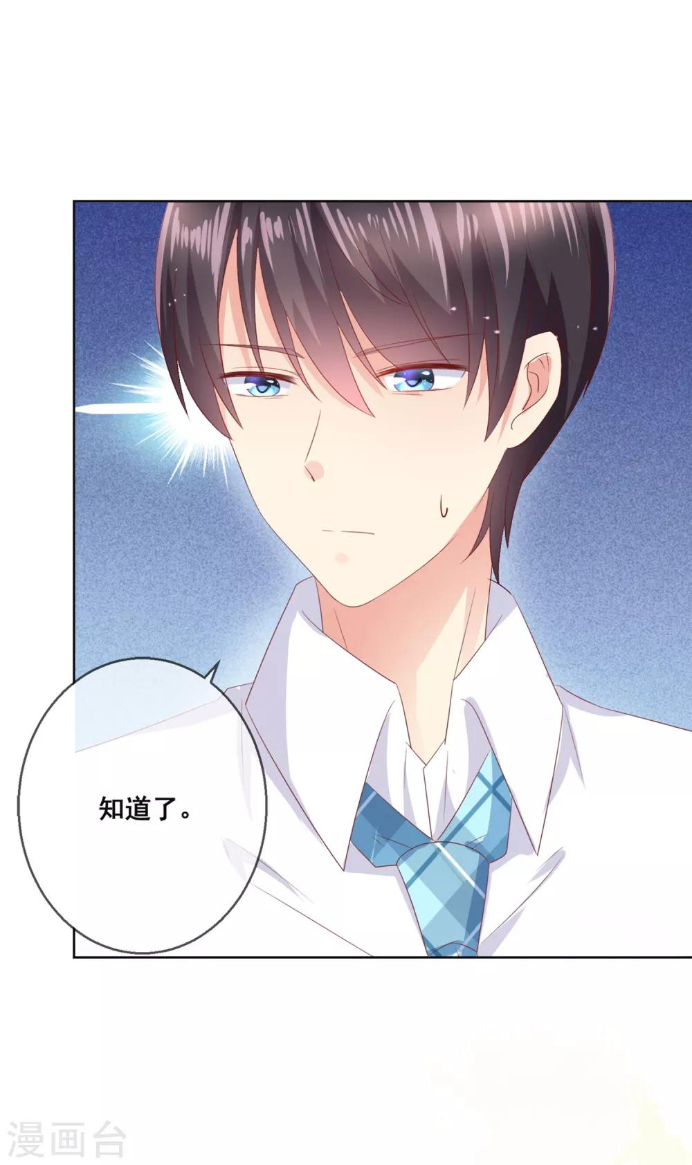 第104话 金丝猫，公孙小姐！-第108话