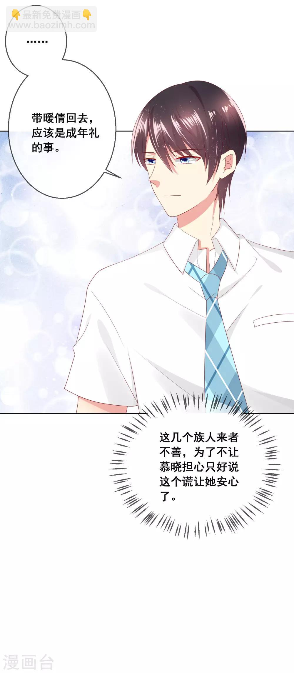 第104话 金丝猫，公孙小姐！-第108话