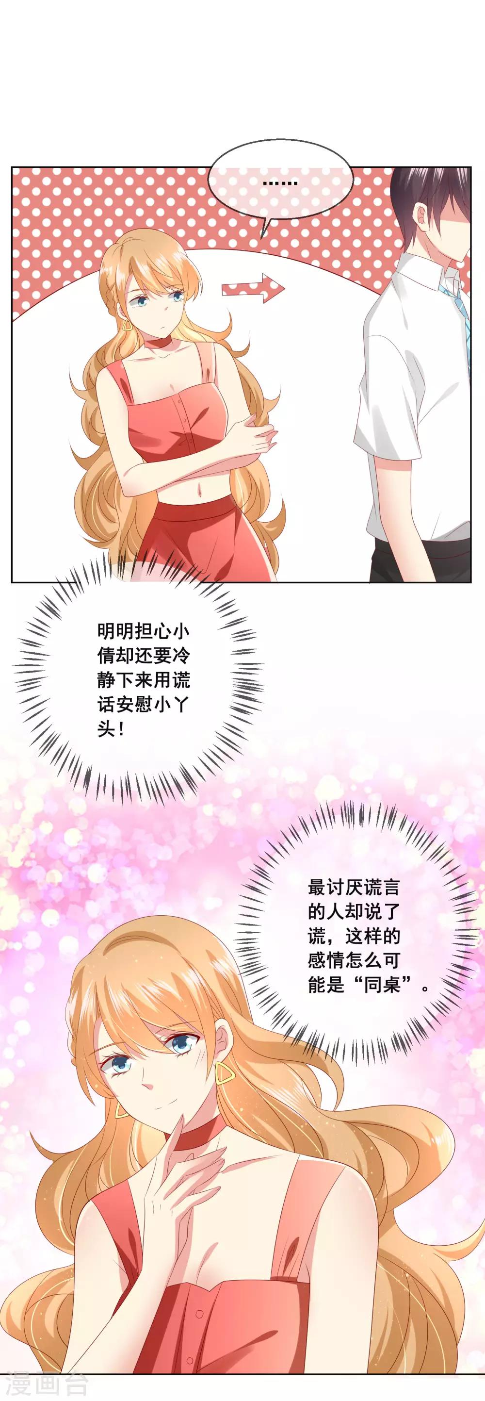 第104话 金丝猫，公孙小姐！-第108话