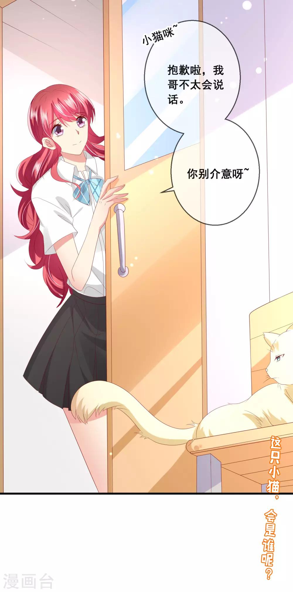 第104话 金丝猫，公孙小姐！-第108话