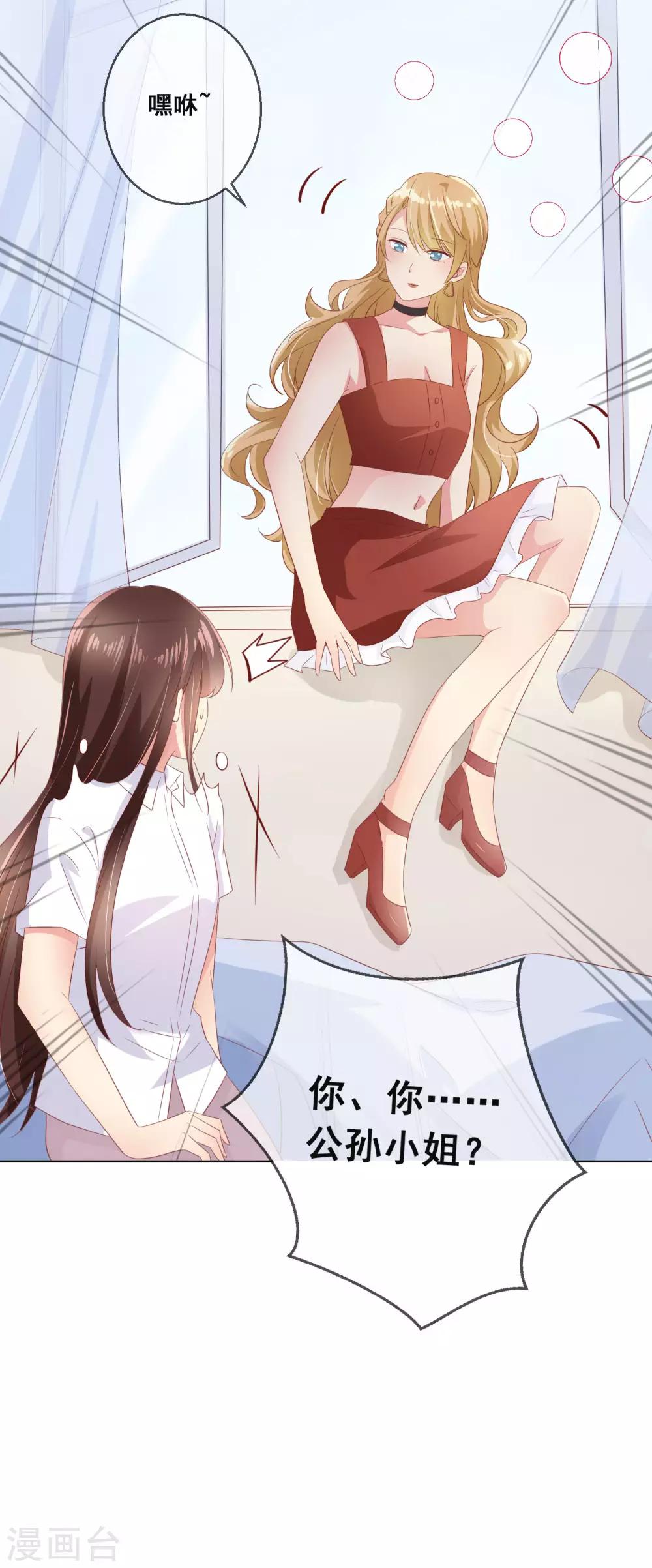 第104话 金丝猫，公孙小姐！-第108话