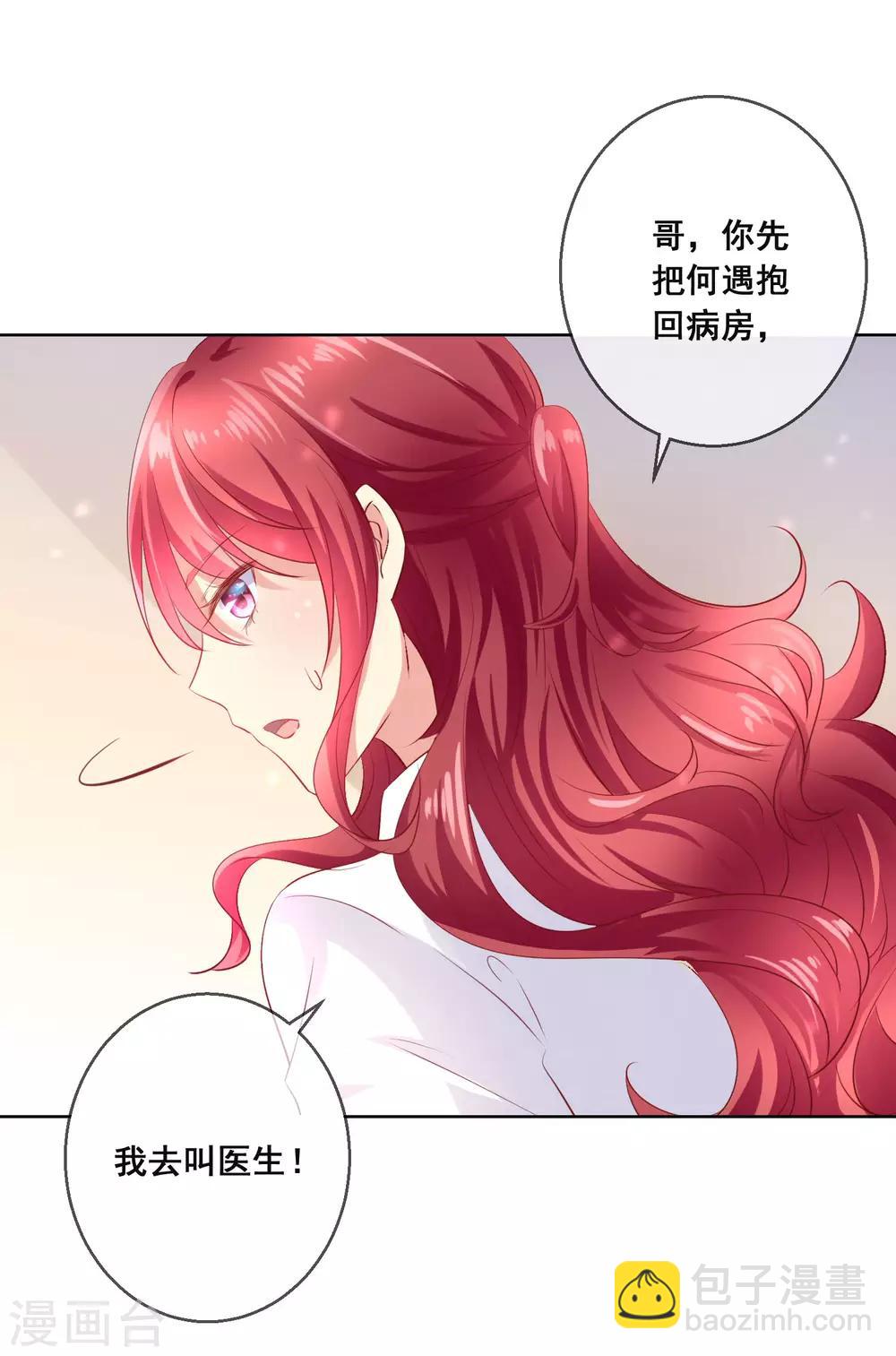 第106话 无法醒来的梦？-第110话