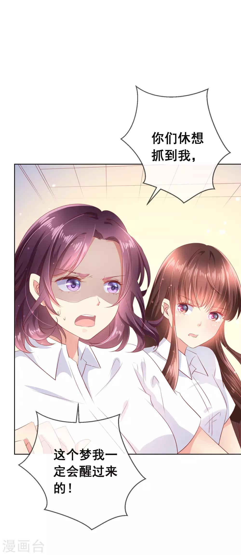 第106话 无法醒来的梦？-第110话