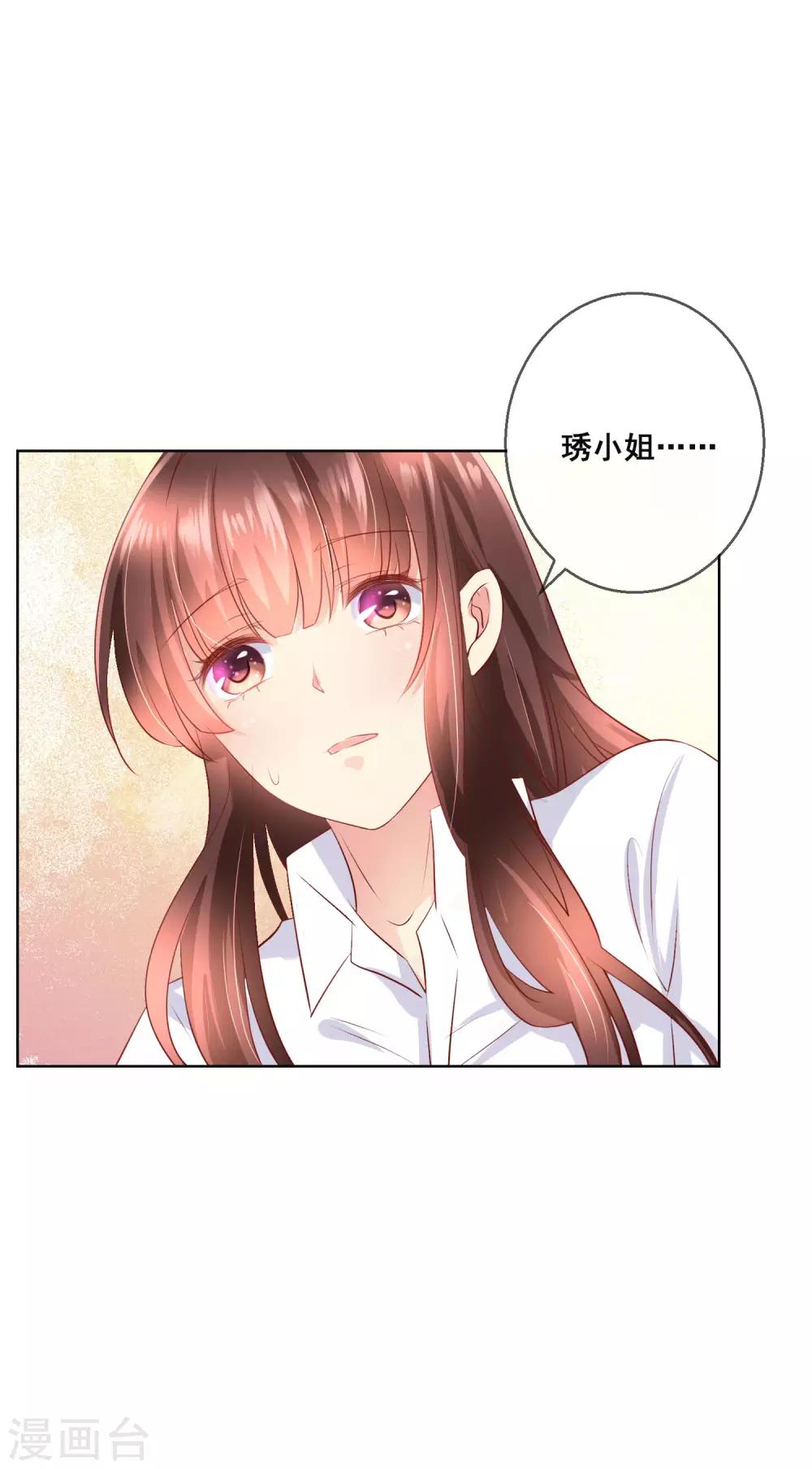 第106话 无法醒来的梦？-第110话