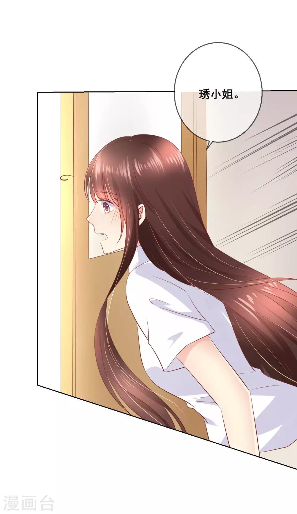 第106话 无法醒来的梦？-第110话