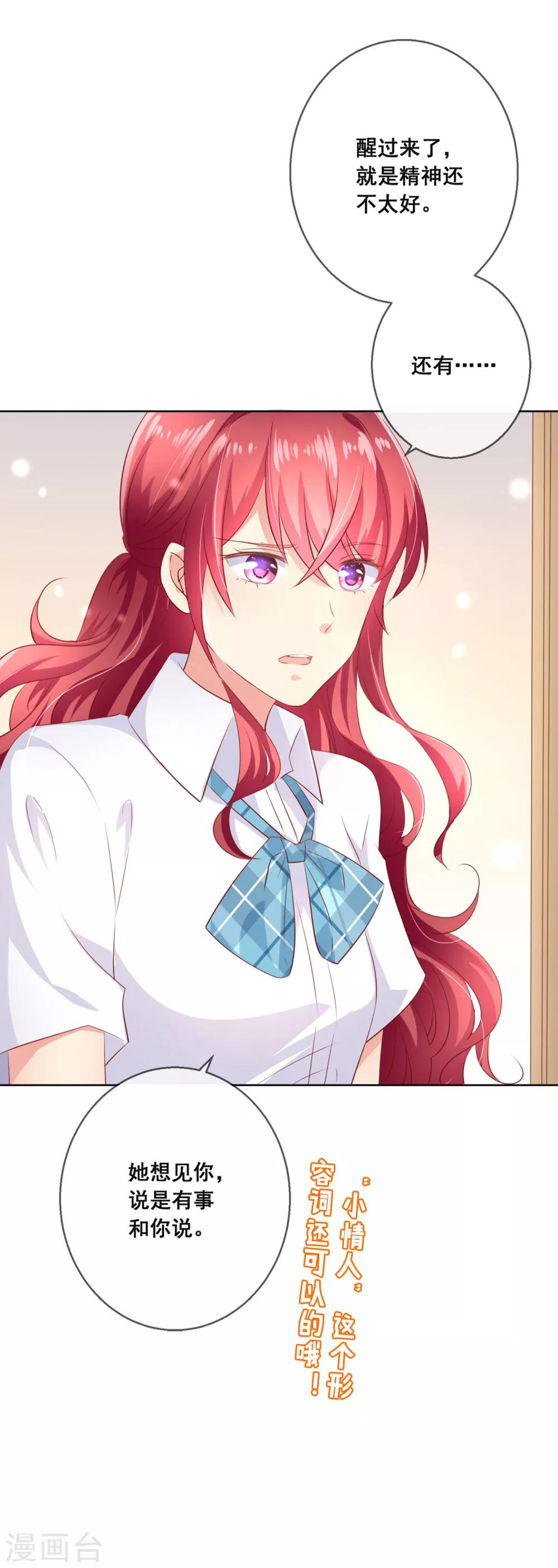 第106话 无法醒来的梦？-第110话