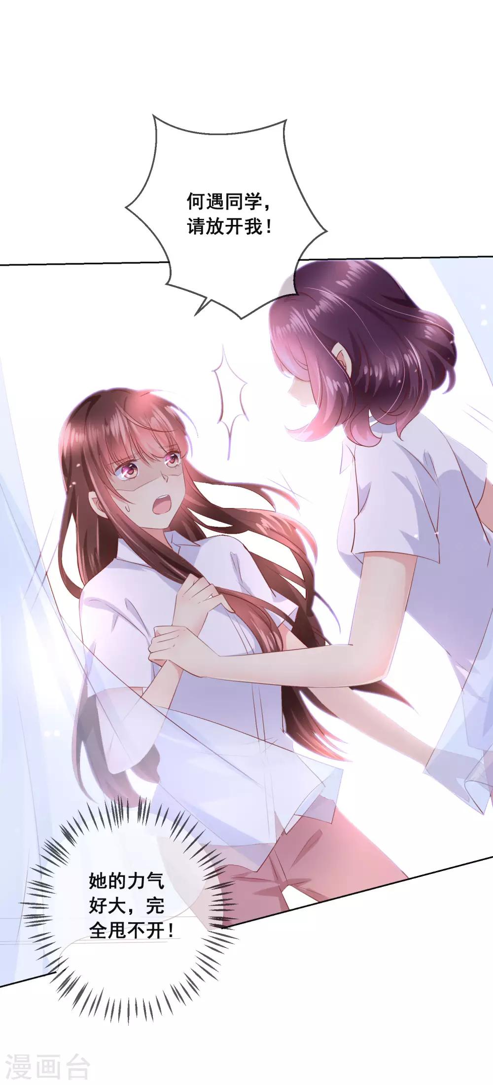 第106话 无法醒来的梦？-第110话