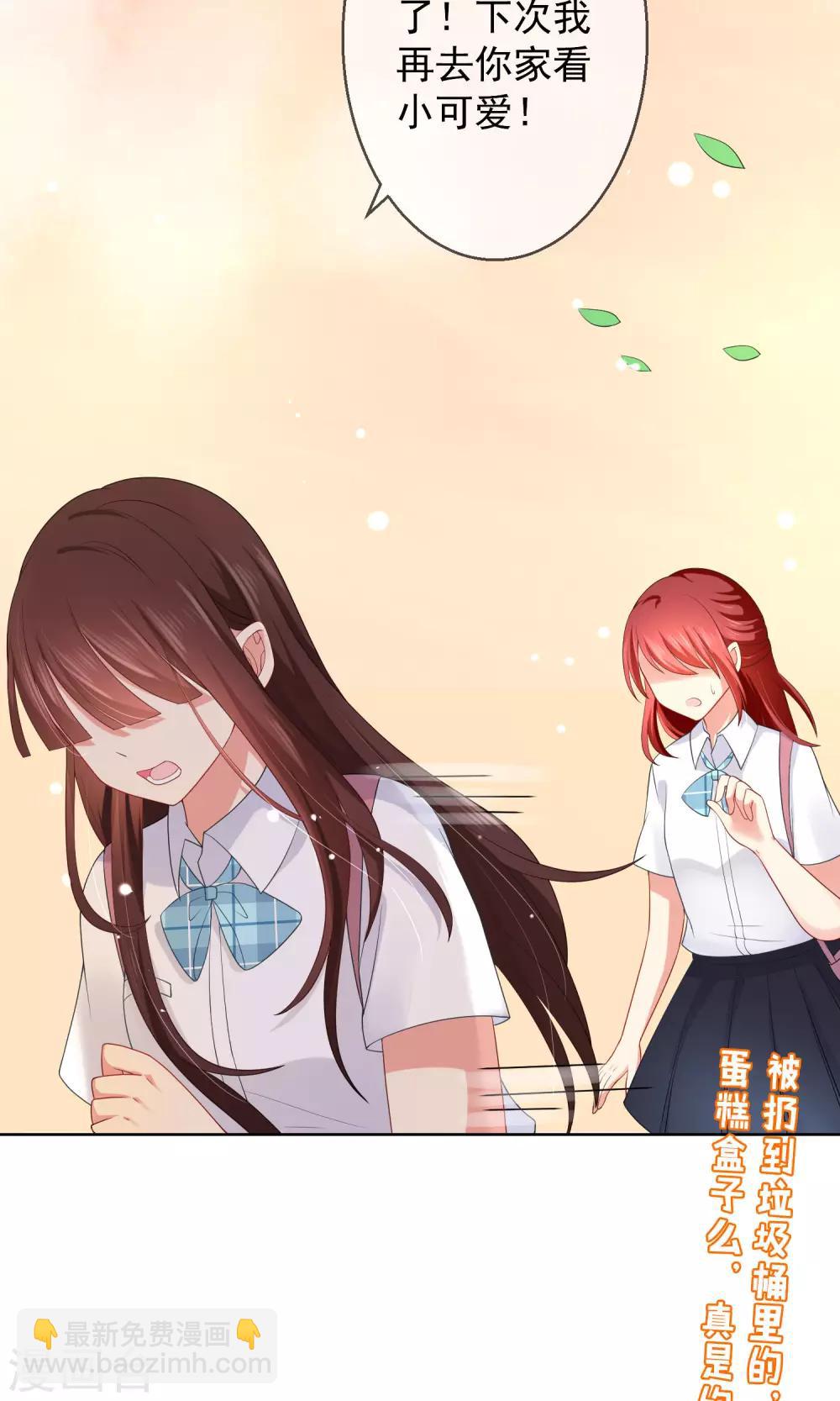 第11话 被扔掉的心意-第12话