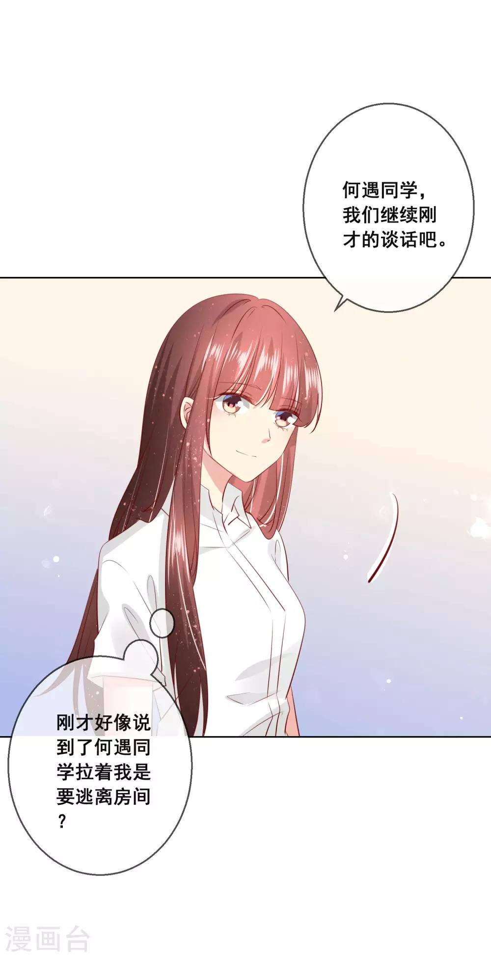 第108话 老师你到底是什么人？！-第112话