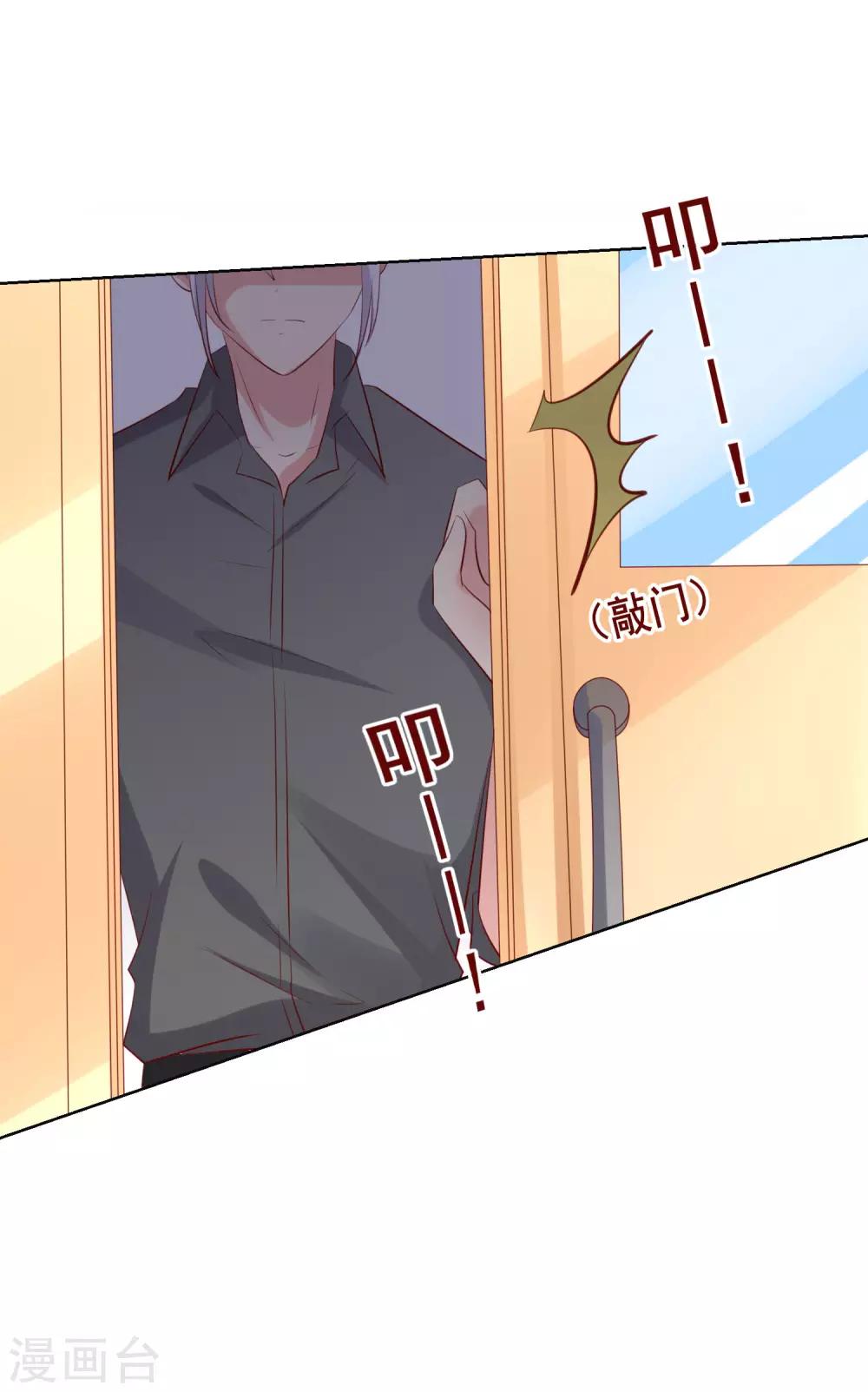 第108话 老师你到底是什么人？！-第112话