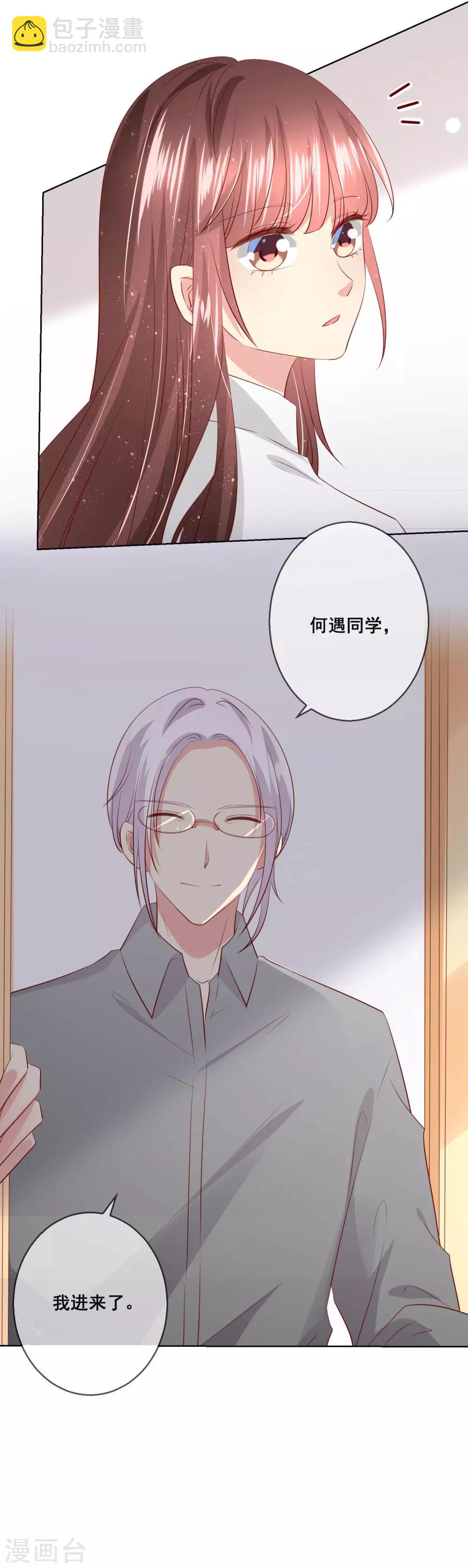 第108话 老师你到底是什么人？！-第112话