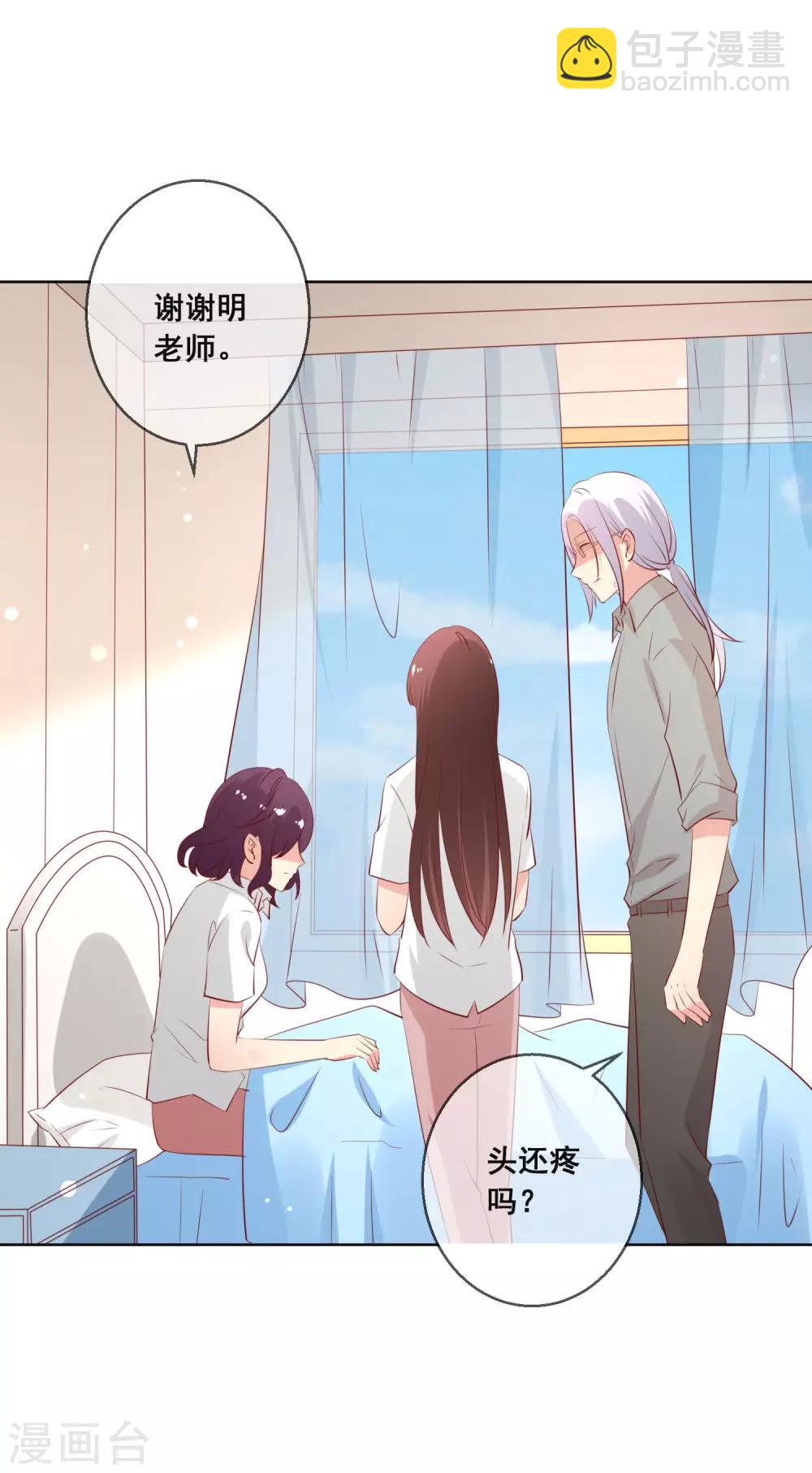 第108话 老师你到底是什么人？！-第112话