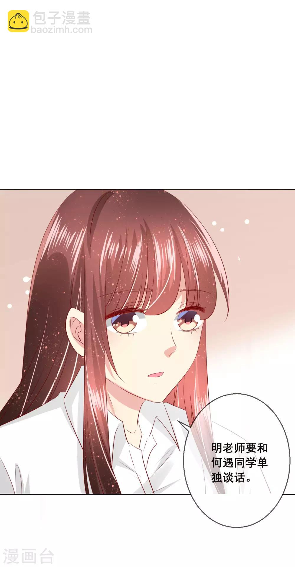 第108话 老师你到底是什么人？！-第112话