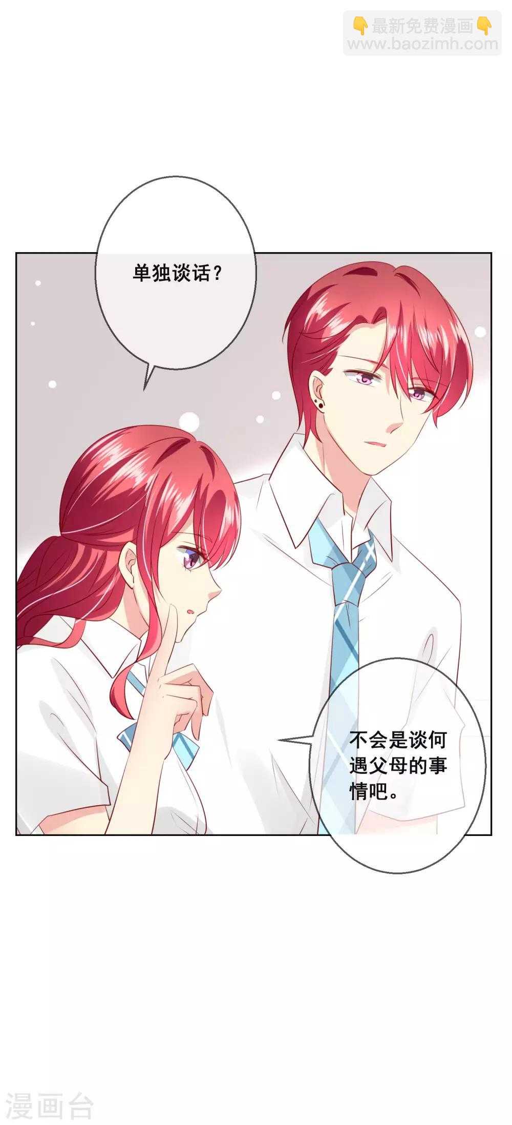 第108话 老师你到底是什么人？！-第112话