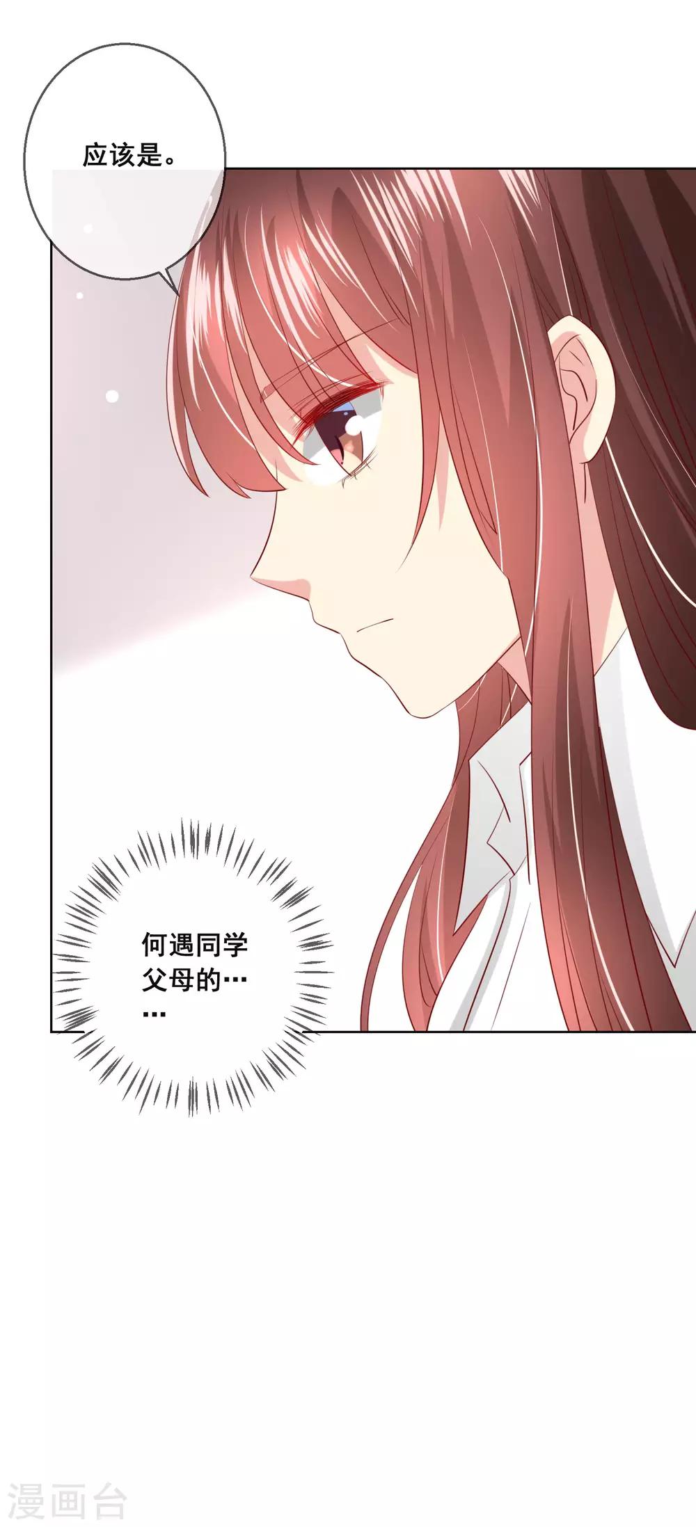 第108话 老师你到底是什么人？！-第112话