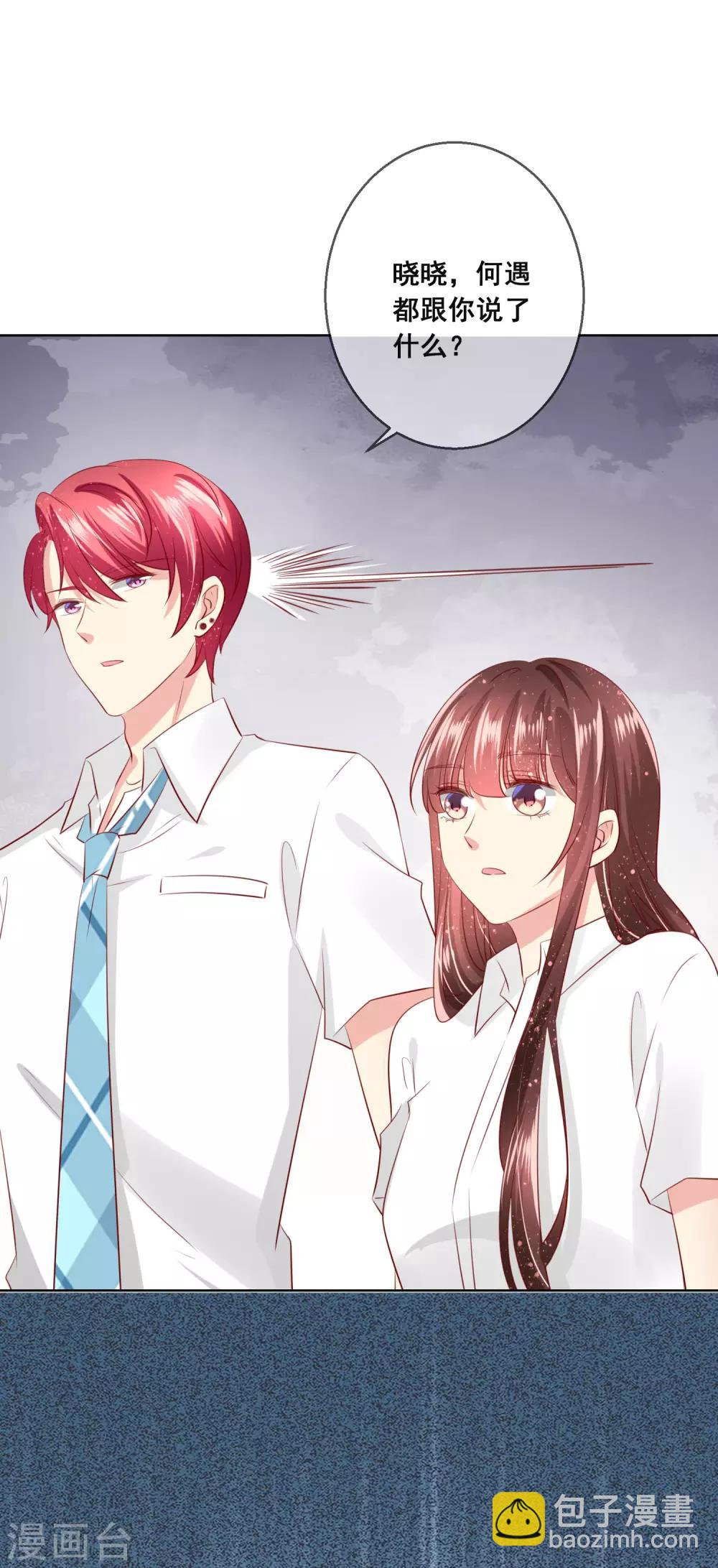 第108话 老师你到底是什么人？！-第112话