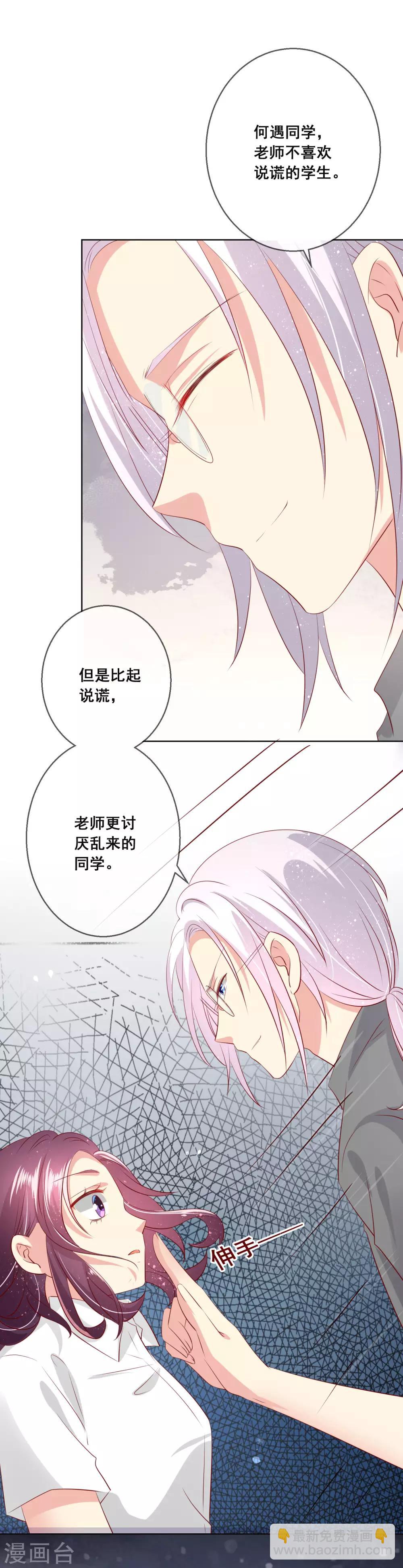 第108话 老师你到底是什么人？！-第112话