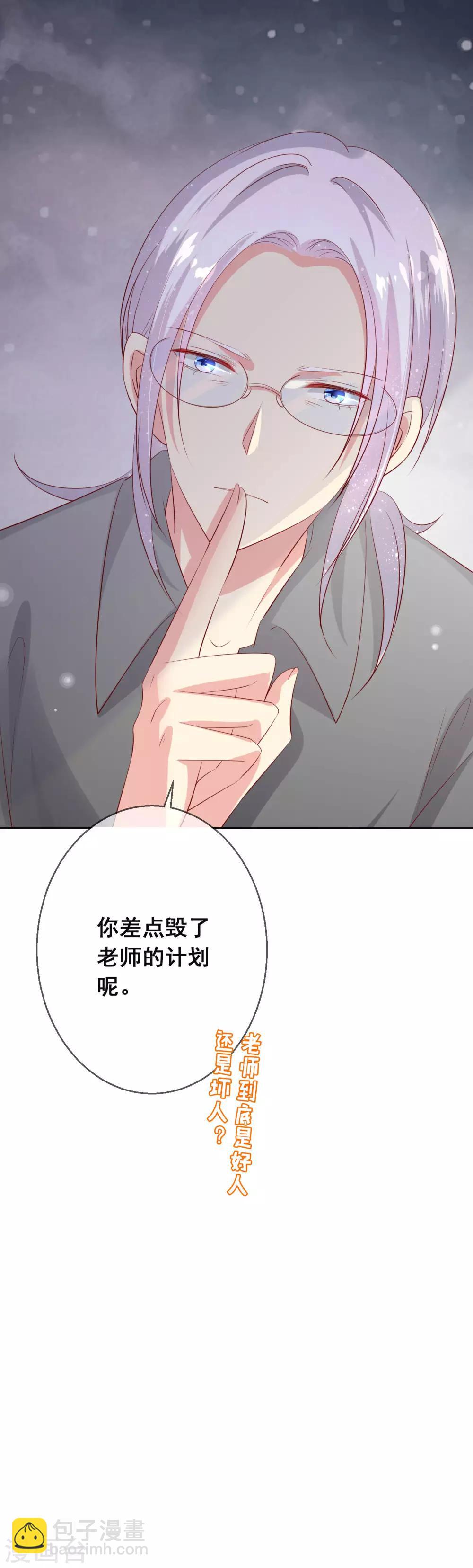 第108话 老师你到底是什么人？！-第112话