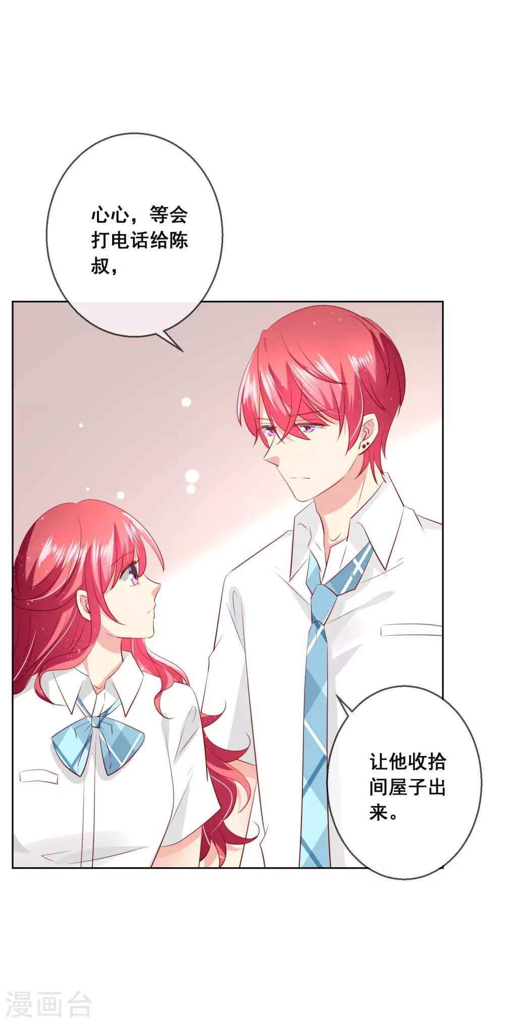 第108话 老师你到底是什么人？！-第112话