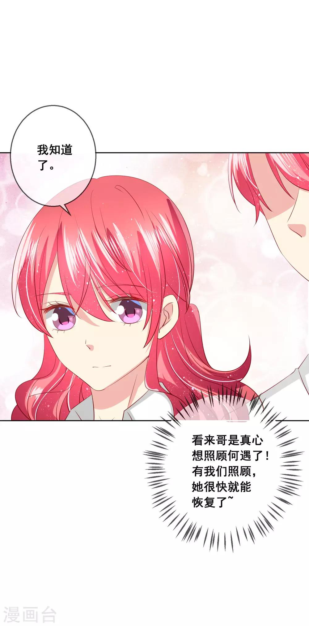 第108话 老师你到底是什么人？！-第112话