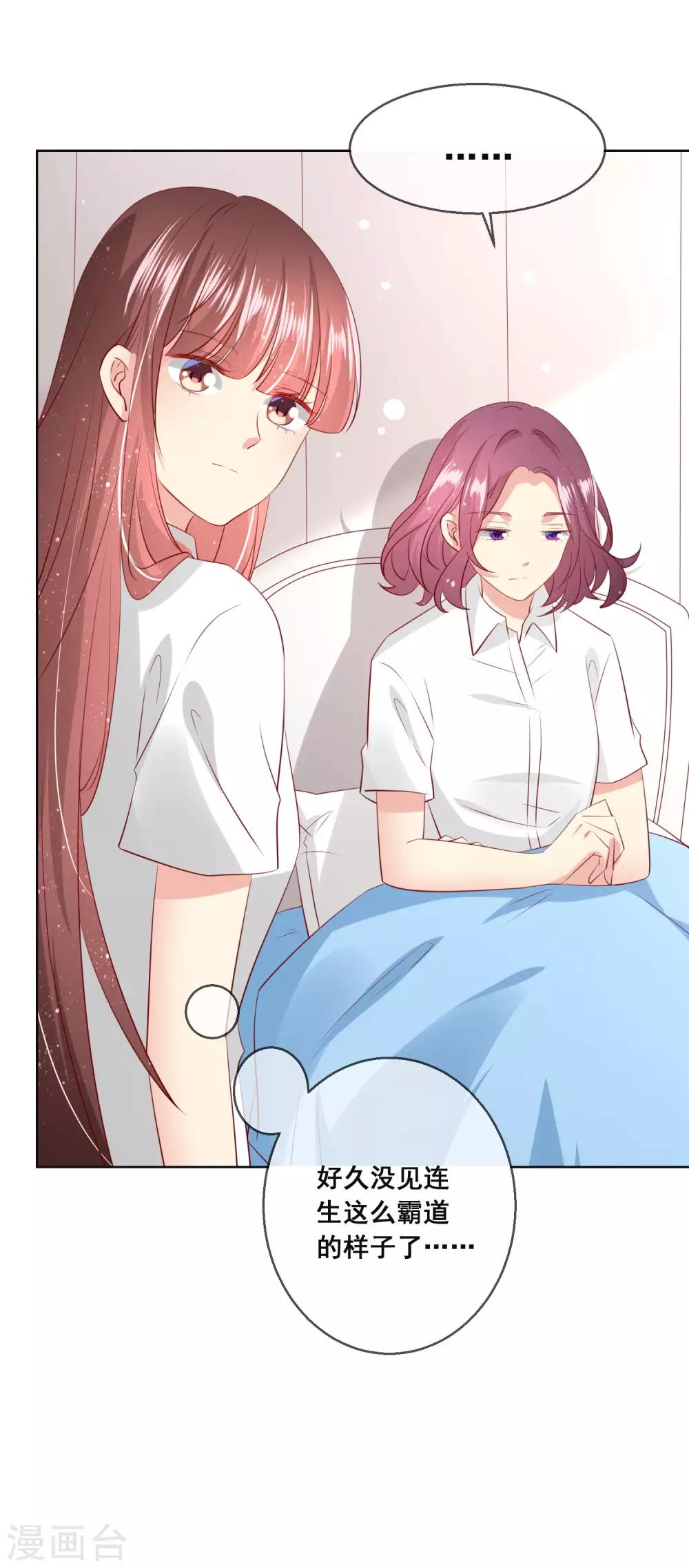 第108话 老师你到底是什么人？！-第112话