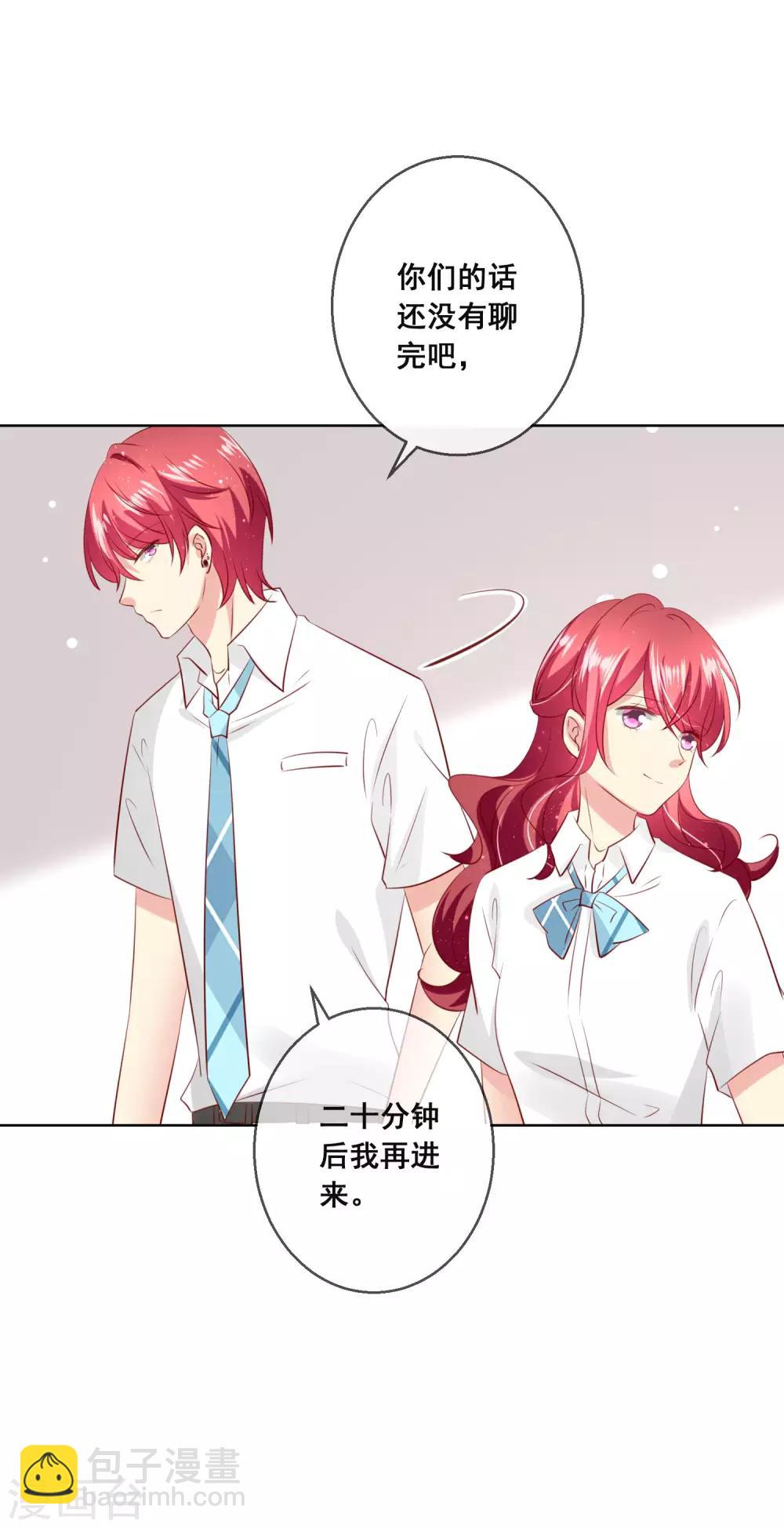 第108话 老师你到底是什么人？！-第112话