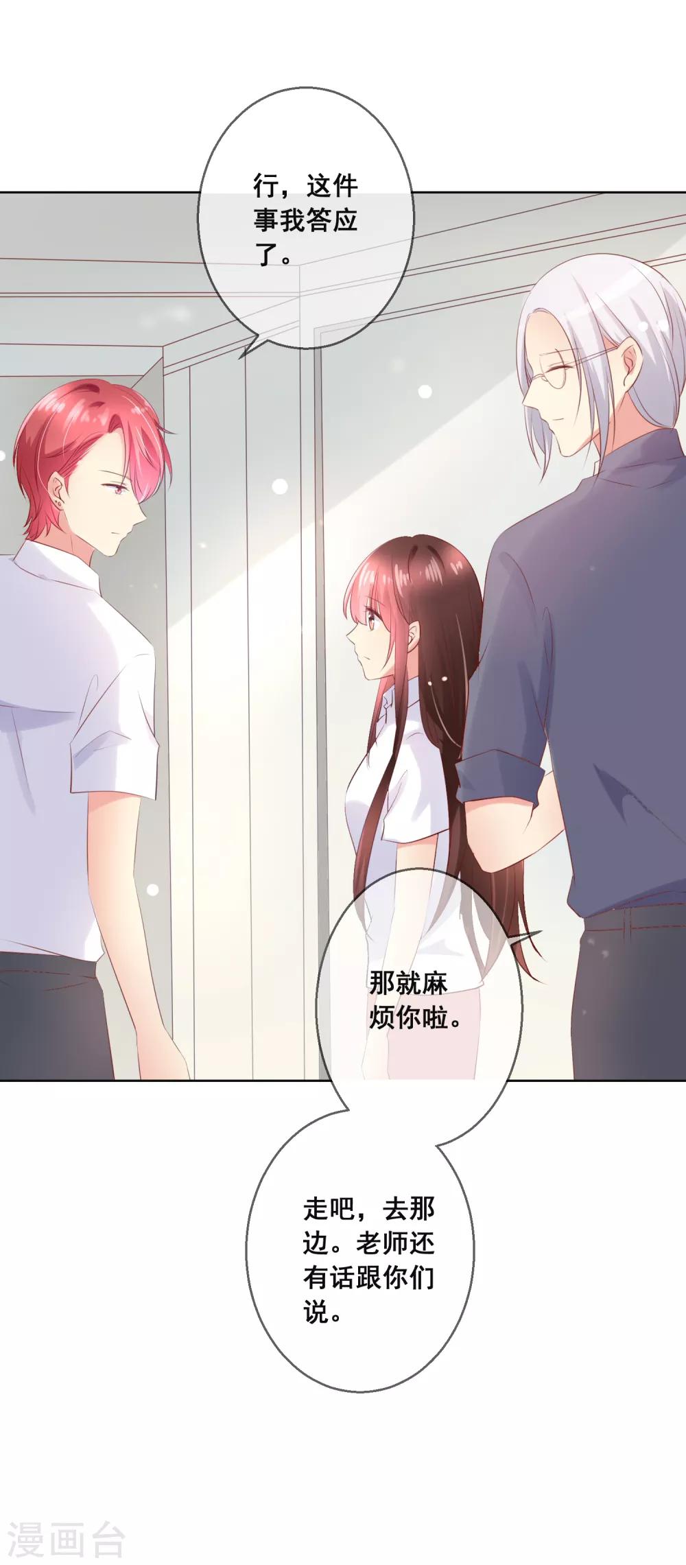 第110话 是误会？！-第114话