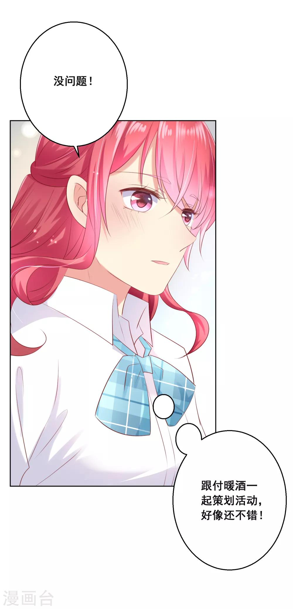 第110话 是误会？！-第114话