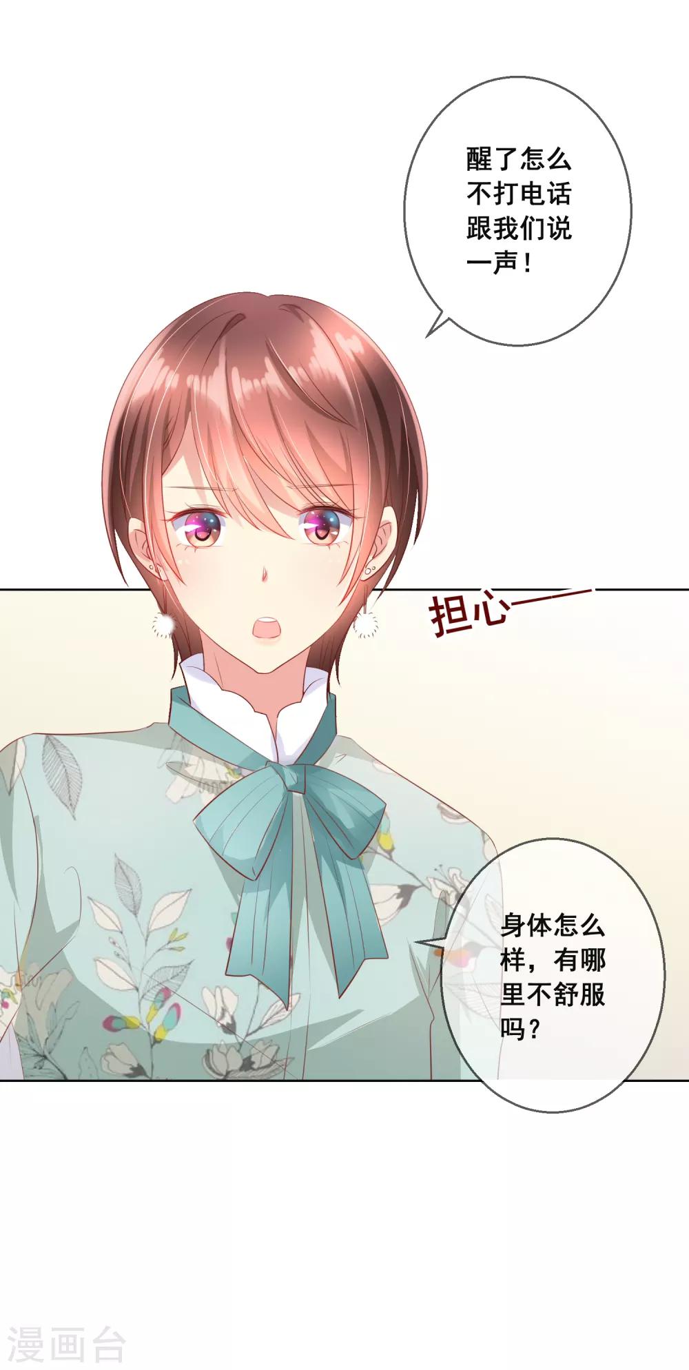 第110话 是误会？！-第114话