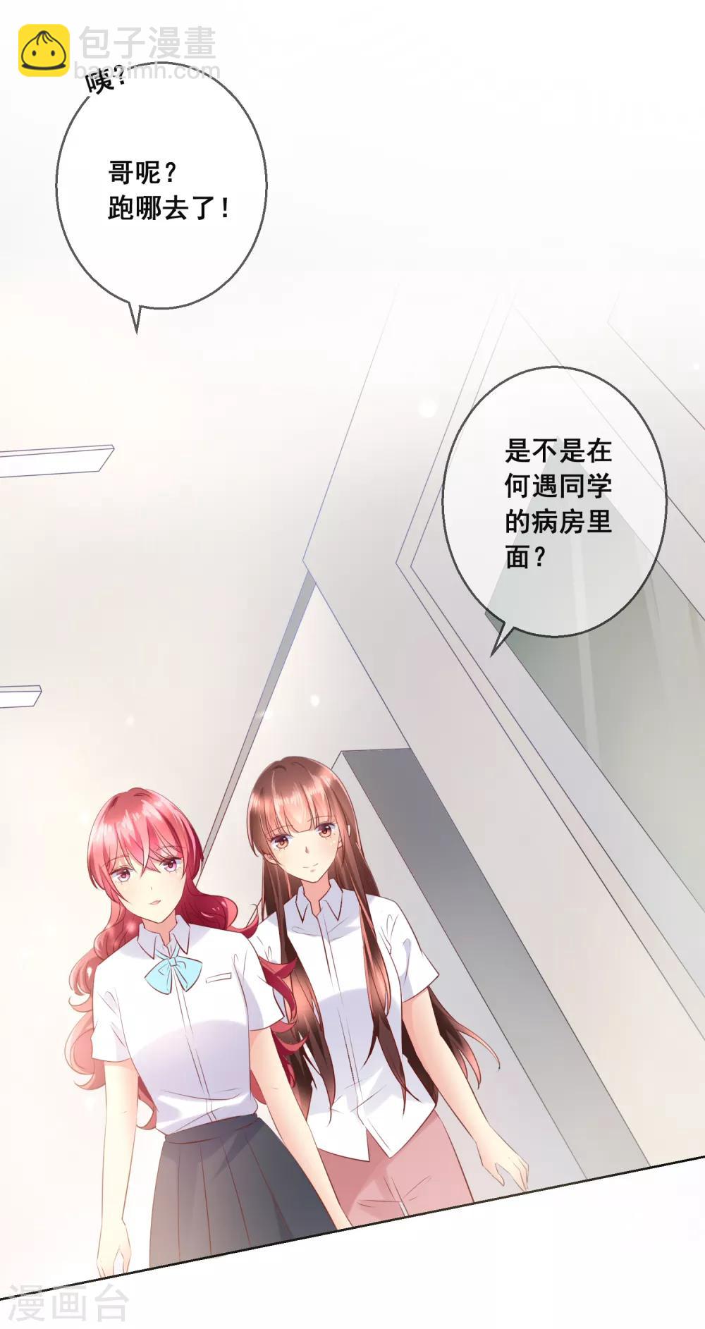 第110话 是误会？！-第114话