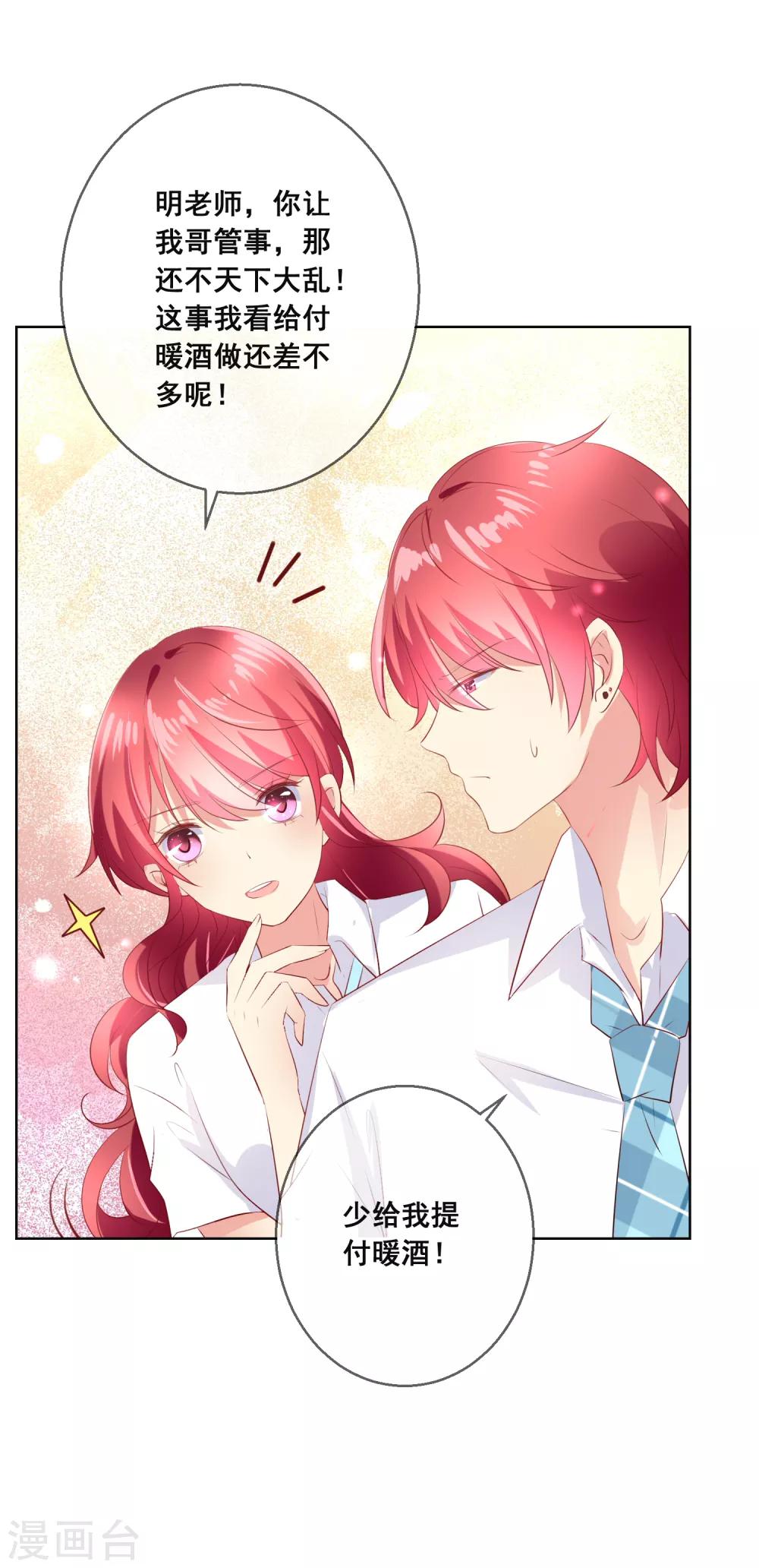 第110话 是误会？！-第114话