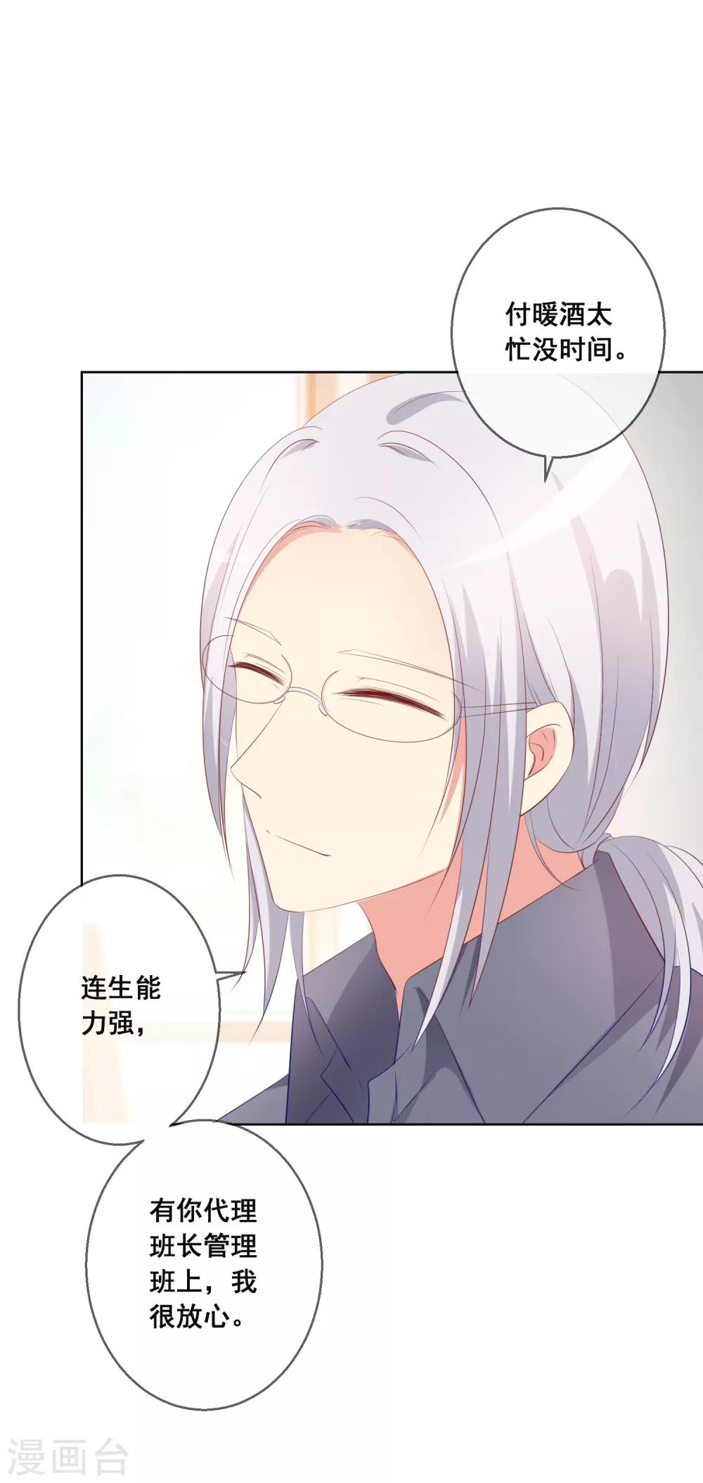 第110话 是误会？！-第114话