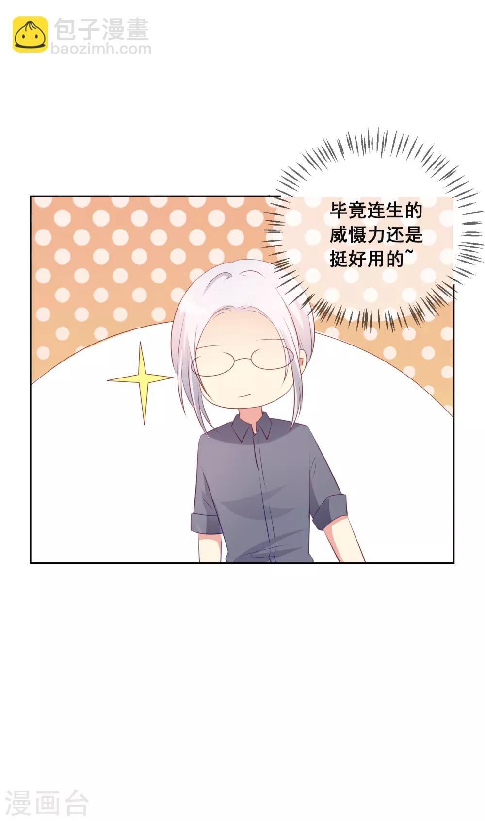 第110话 是误会？！-第114话