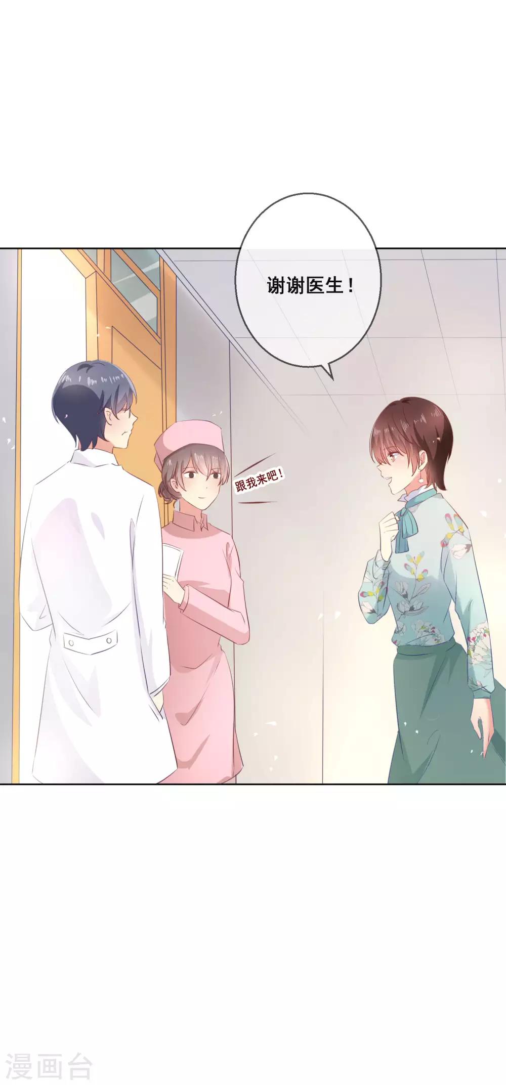 第112话 无故失踪的暖倩妹妹-第116话