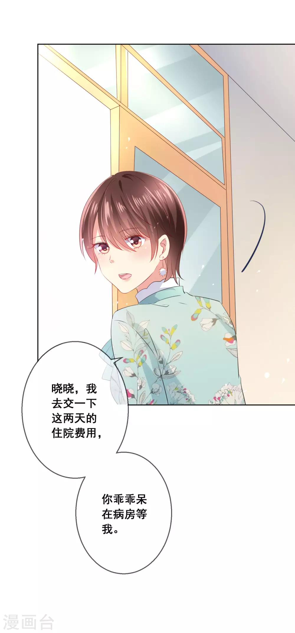 第112话 无故失踪的暖倩妹妹-第116话