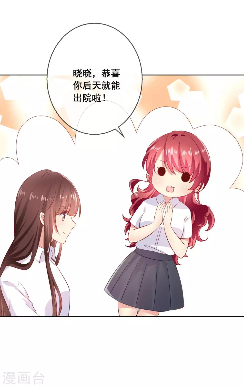 第112话 无故失踪的暖倩妹妹-第116话